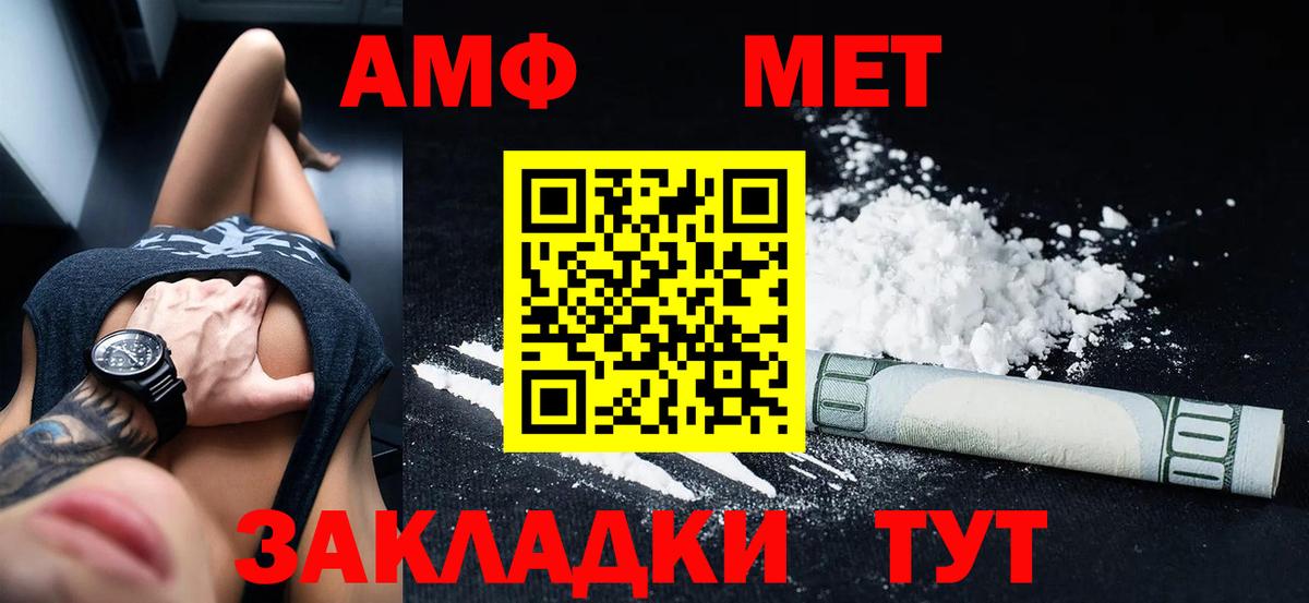 Амфетамин VHQ  Вход с VPN  Amphetamine  Белорецк 