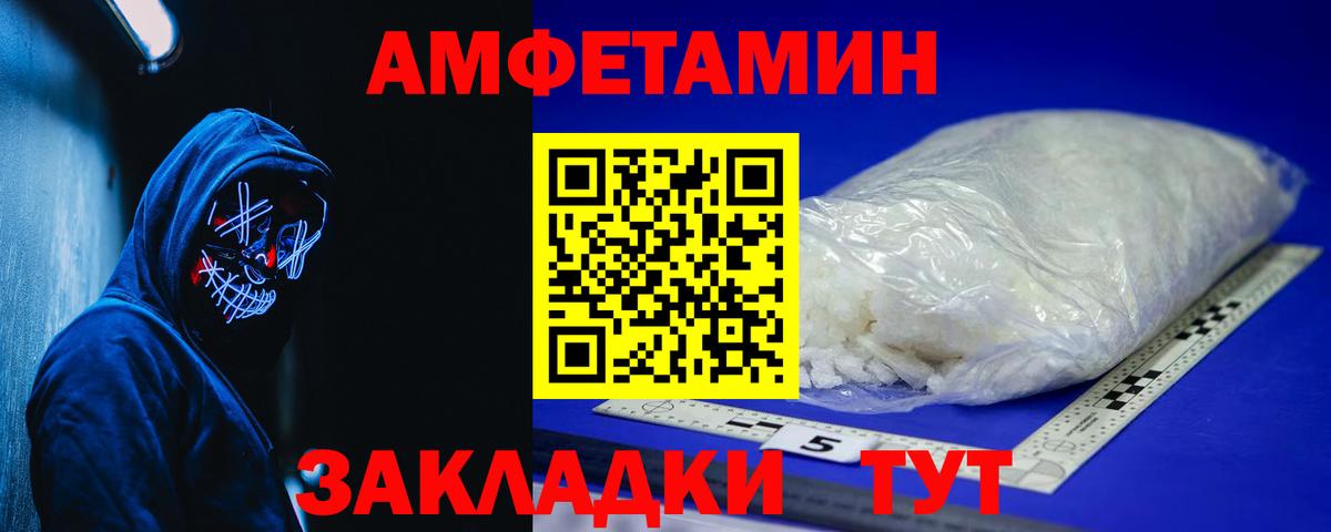 Амфетамин 97% Белорецк