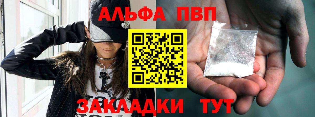 A-PVP Crystall  Alpha-PVP  Alpha-PVP СК  Белорецк  Alpha PVP мука 