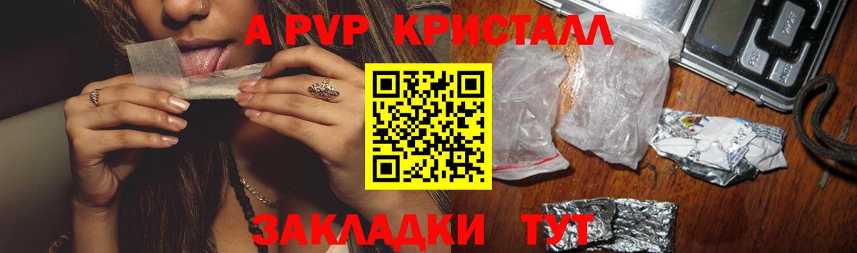 A PVP мука  Вход с VPN  Белорецк  Alfa_PVP СК КРИС 