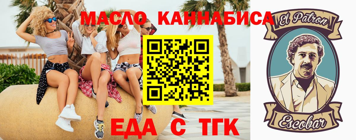 Cannafood конопля  Белорецк 