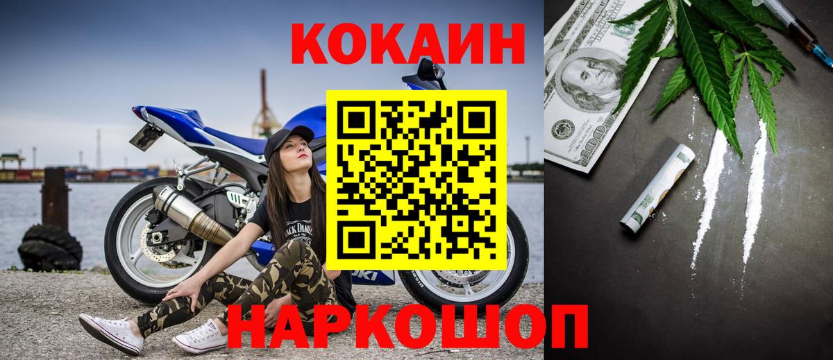 COCAIN Columbia  Кокаин Эквадор  Белорецк 