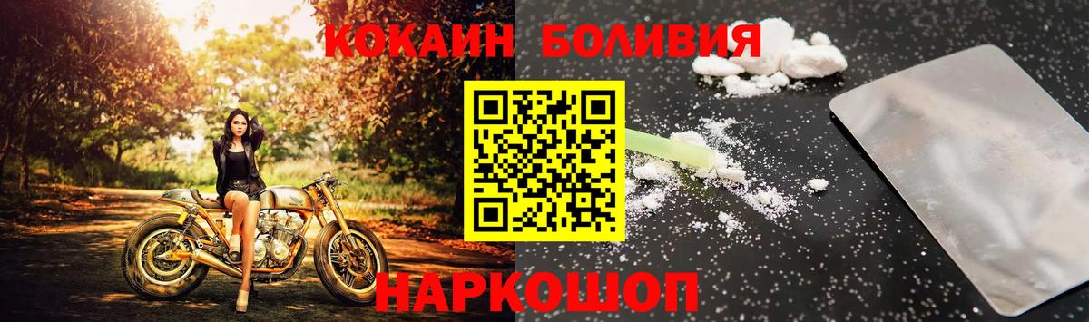 COCAIN Эквадор Белорецк