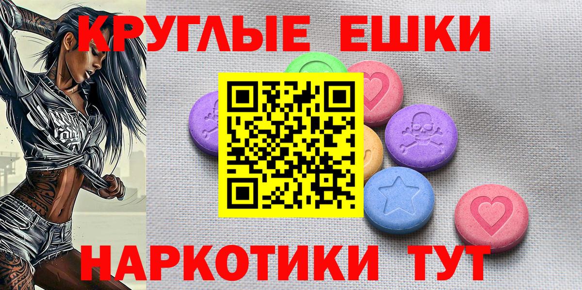 Экстази  ОМГ ОМГ ССЫЛКА  Белорецк  Экстази 300 mg  Ecstasy Philipp Plein 
