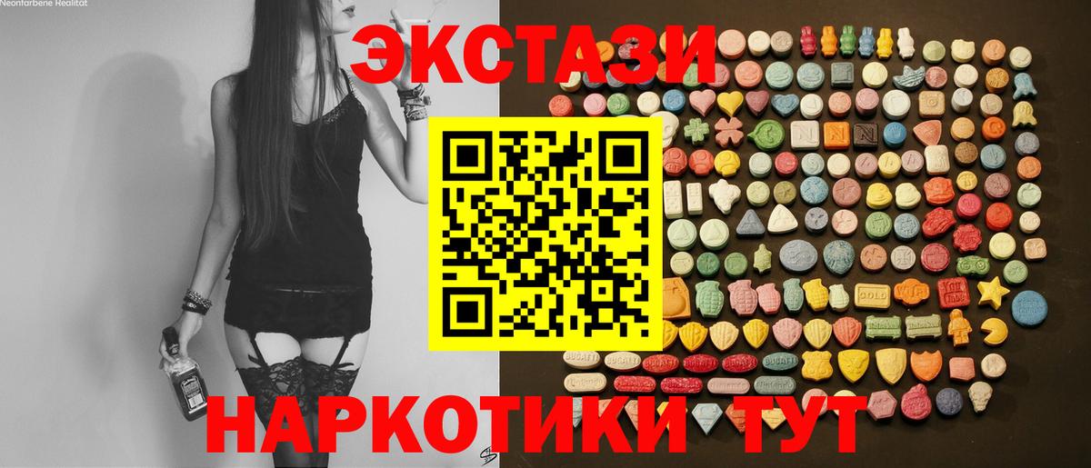 Экстази 280 MDMA Белорецк