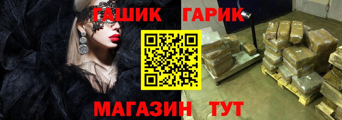 ГАШИШ гашик Белорецк