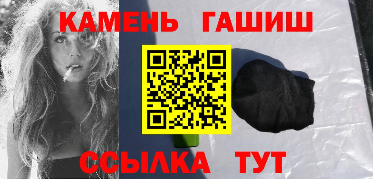 Гашиш Premium Белорецк