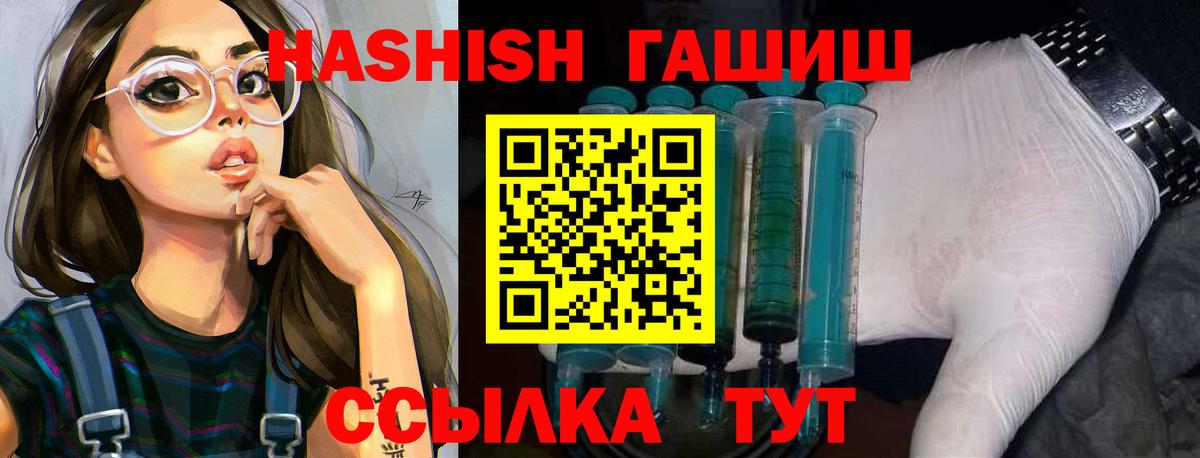 ГАШ hashish  Белорецк  ГАШИШ  ГАШ Premium 