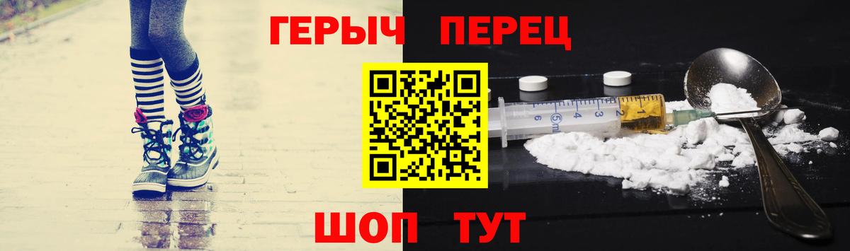 Белорецк  ГЕРОИН  Вход с VPN  Героин VHQ 