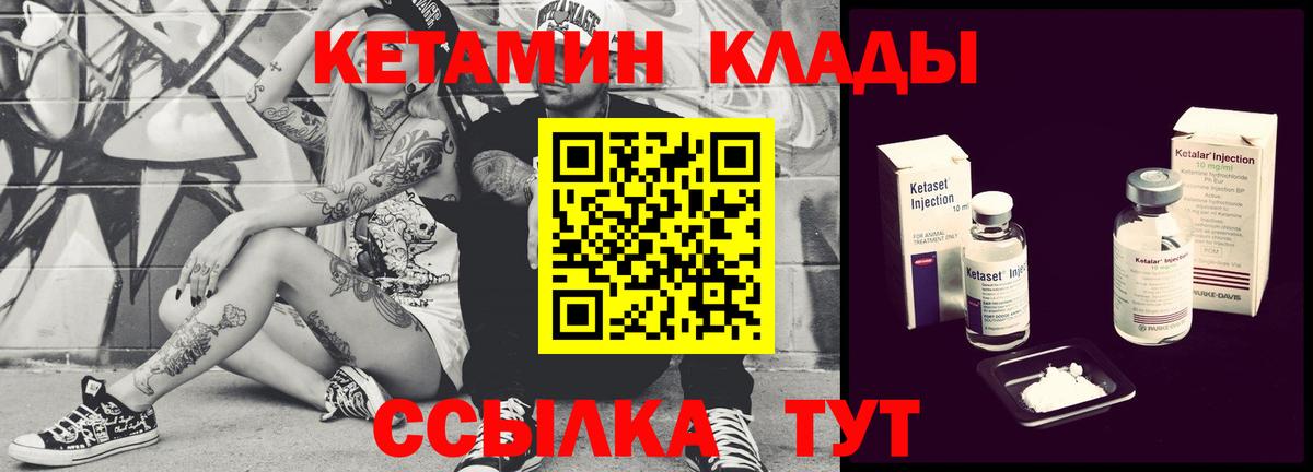 OMG ссылки  Кетамин ketamine  Вход с VPN  Белорецк 