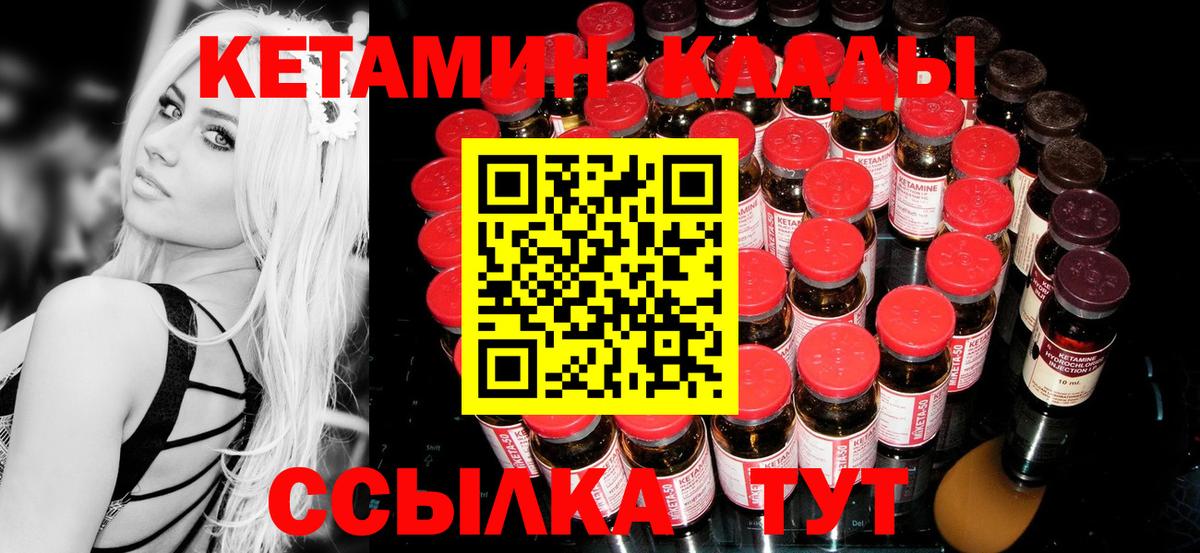 Кетамин ketamine Белорецк