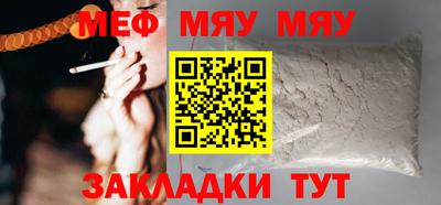 меф VHQ Балахна