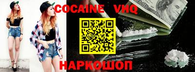 кокаин VHQ Аргун
