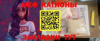 меф VHQ Балахна