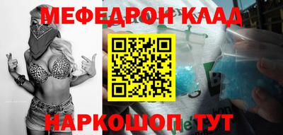 меф VHQ Балахна