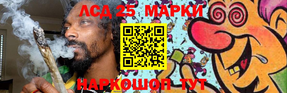 Лсд 25 экстази ecstasy Белорецк