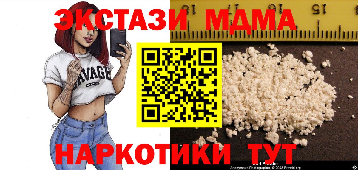 МДМА Molly  Вход с VPN  Белорецк  МДМА кристаллы 