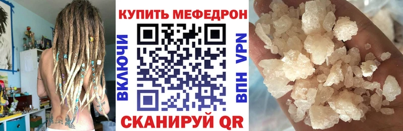 купить  сайты  Белорецк  Меф мяу мяу 