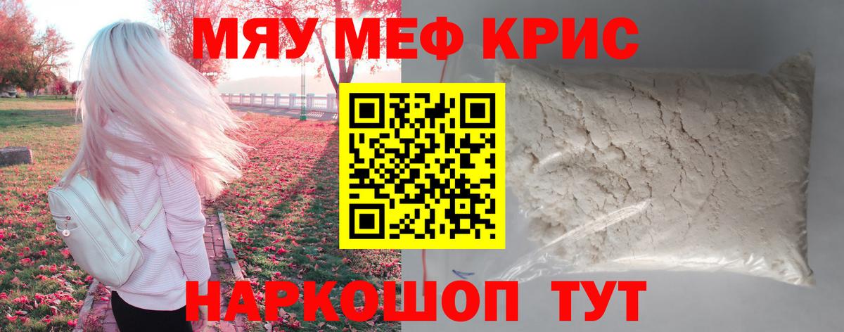 Меф  Белорецк  Меф  Меф 4 MMC 