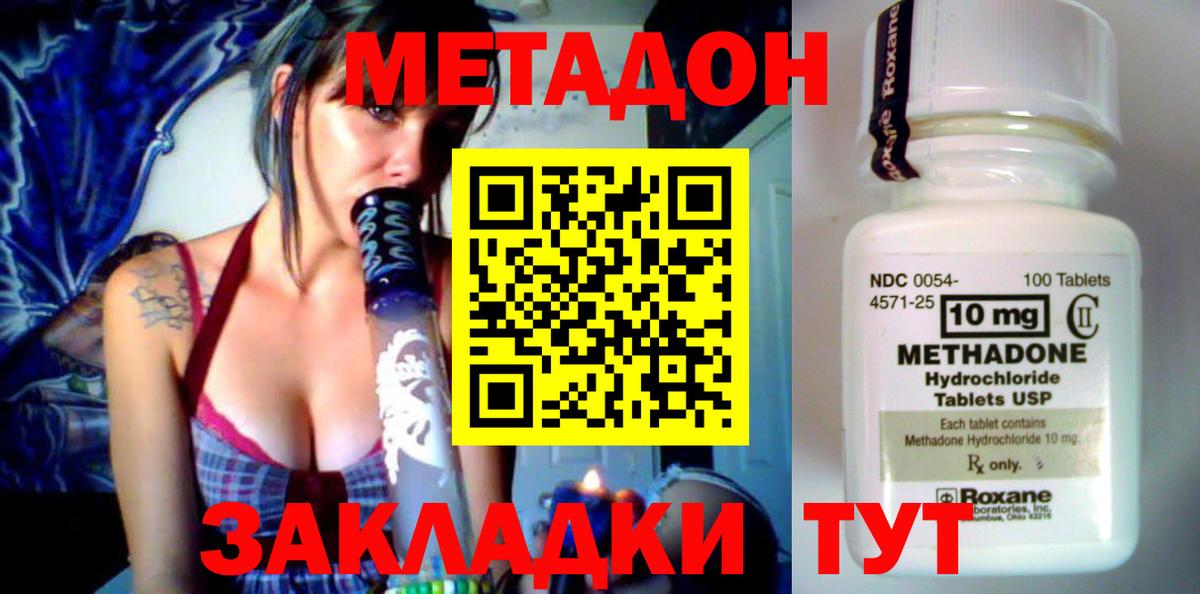 Белорецк  Метадон мёд  Вход с VPN  МЕТАДОН мёд 