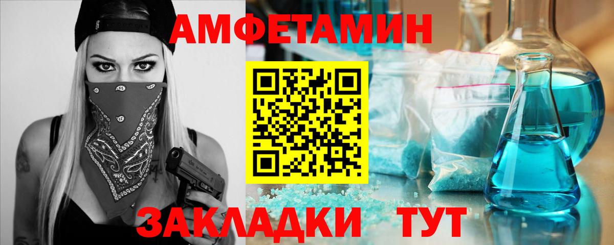 МЕТАМФЕТАМИН кристалл  Вход с VPN  Белорецк 