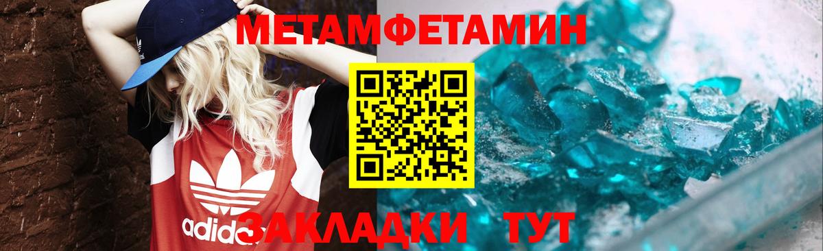 МЕТАМФЕТАМИН кристалл  Белорецк  МЕТАМФЕТАМИН кристалл 