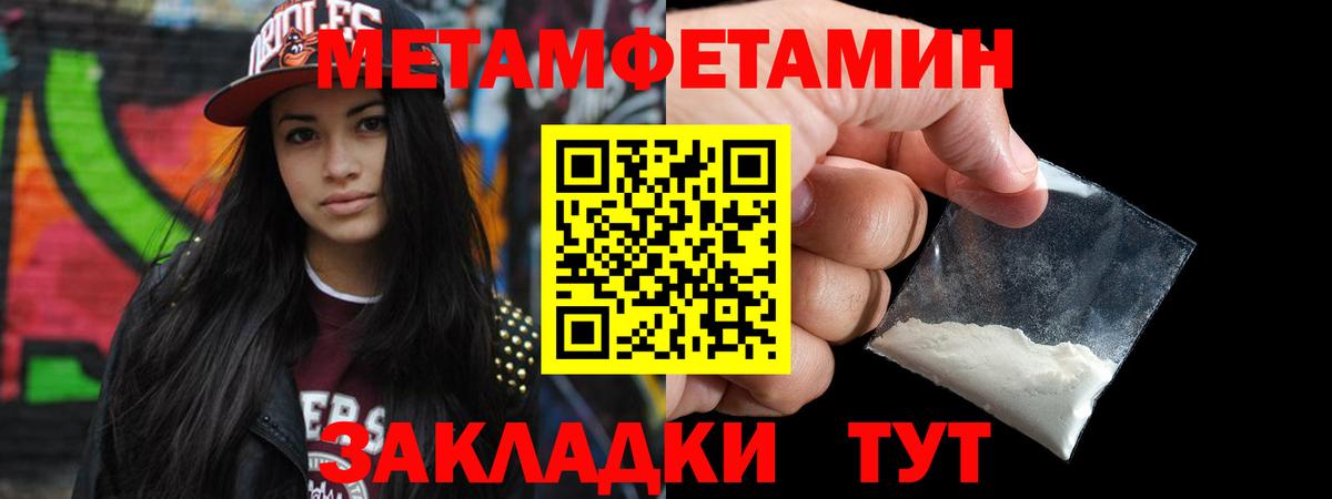 АМФЕТАМИН Белорецк