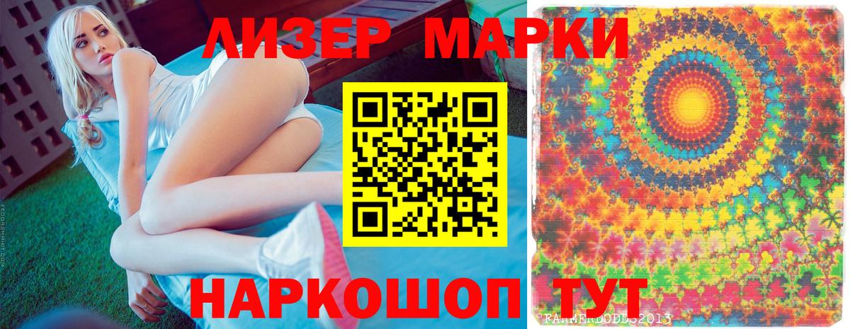 Белорецк  Марки 25I-NBOMe  Марки 25I-NBOMe 1,5мг  Вход с VPN  Марки 25I-NBOMe 1,5мг 