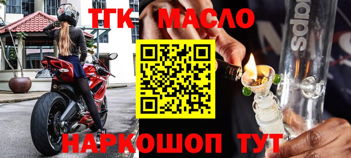 закладка  Белорецк  ТГК Wax  ТГК концентрат 