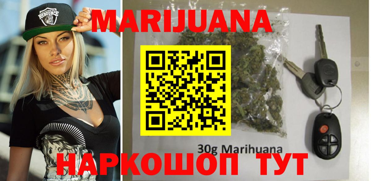 Канабис VHQ Белорецк
